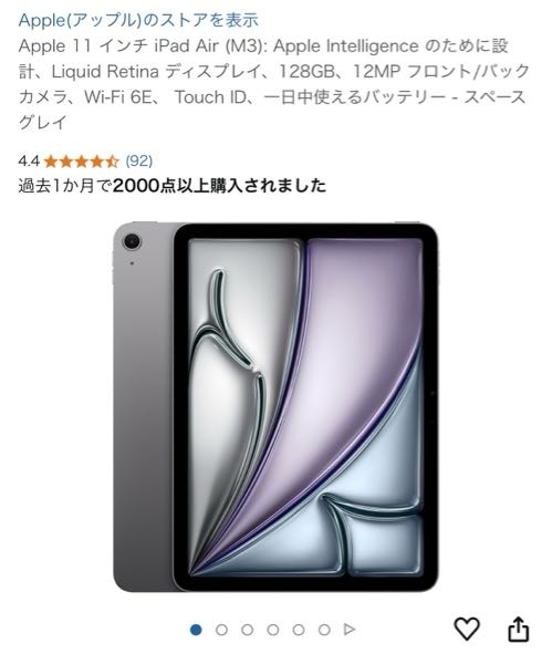 中古のiPadAir第一世代16GB5,400円 - 使い道 - Yahoo!知恵袋