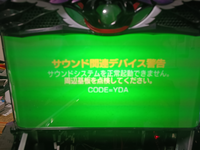 【ジャンク品】パチスロ実機 EXCITE製 システムエラー発生中 修理できる方 ジャンク品】パチスロ実機 EXCITE製 システムエラー発生中 修理