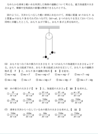 わかりやすく点が伸びる物理　物理ⅠB:センターの完成50問　物理Ⅱの完成50問 61nSlaDIMqL._UF350,350_QL50_.jpg