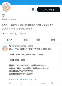 メルカリにて缶バッジを新品未使用で19点購入したのですがほぼ