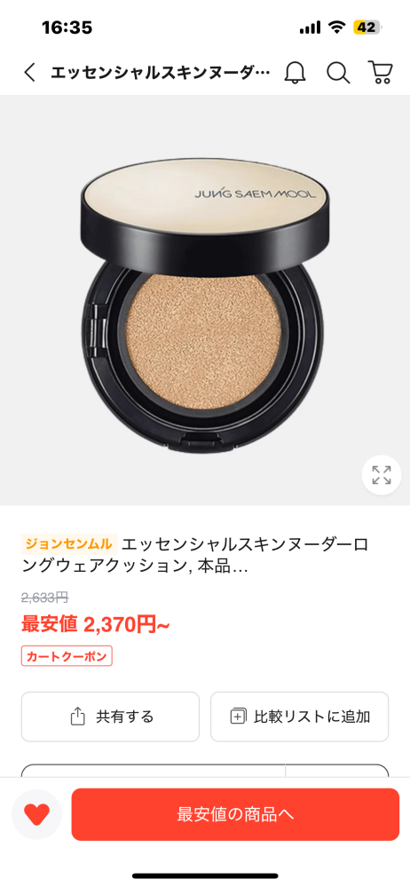 K（K様以外の方はご購入をお控えください 無料で貰った仮想通貨 WorldcoinをAmazonギフトに交換するまで
