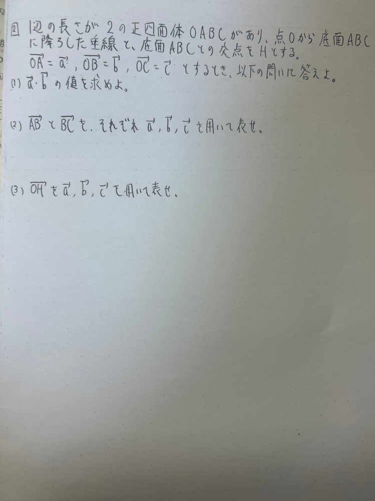 この問題の解き方と解答を図も入れて教えてください｡写真で送っ