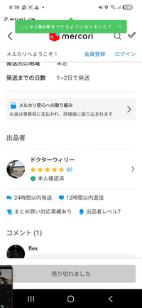 メルカリのキャンセル申請について質問です。 - 発送通知が来
