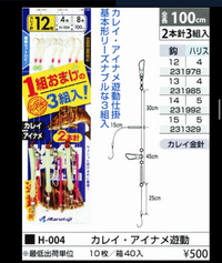 釣具。8本組の道糸と竿なんですけど! 値下げしましたよ!