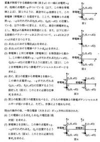 電磁気学 電子情報工学ニューコース 【章末問題解説付】 電磁気学 (電子情報工学ニューコース 1) | 浅田 雅洋, 平野 拓一