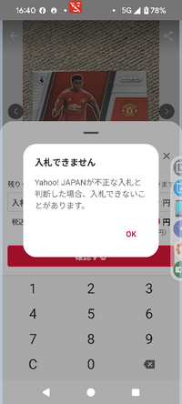 専用ページとなりますにので他の方の入札はご遠慮下さい。 至急お願いいたします！！(-_-;)今現在、ヤフオクが入札等が