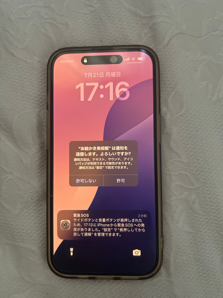 スマホがバグりました。ガチで助けてください。この通知を送信しま 