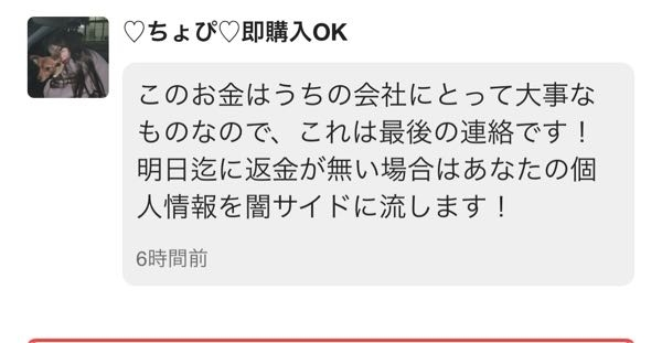 メルカリショップのキャンセルの仕方教えてください！！おかねは