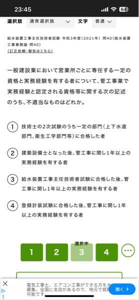 宅建講座についてです。TACのスマートweb本科生か、LECのス