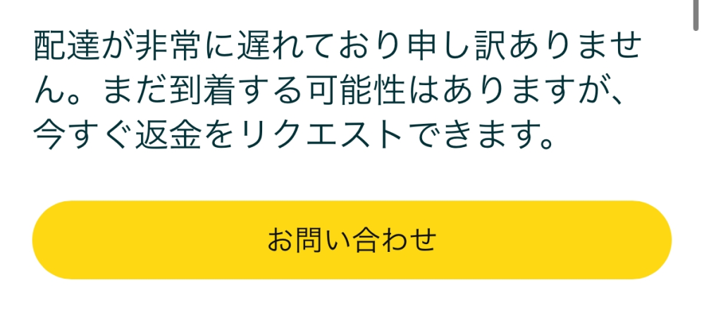 至急です！Sheinで注文をしたのですが追加でもう1つ頼みたいの