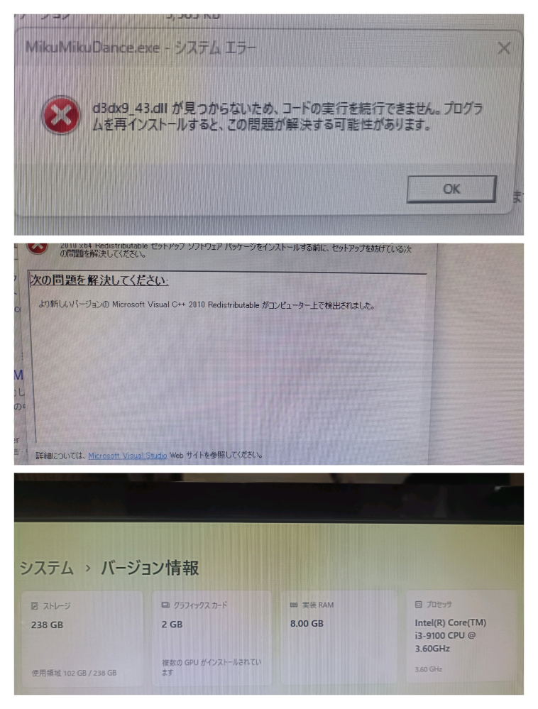 MMDが開けません。開けない場合他に必要な3つもダウンロードしましたが