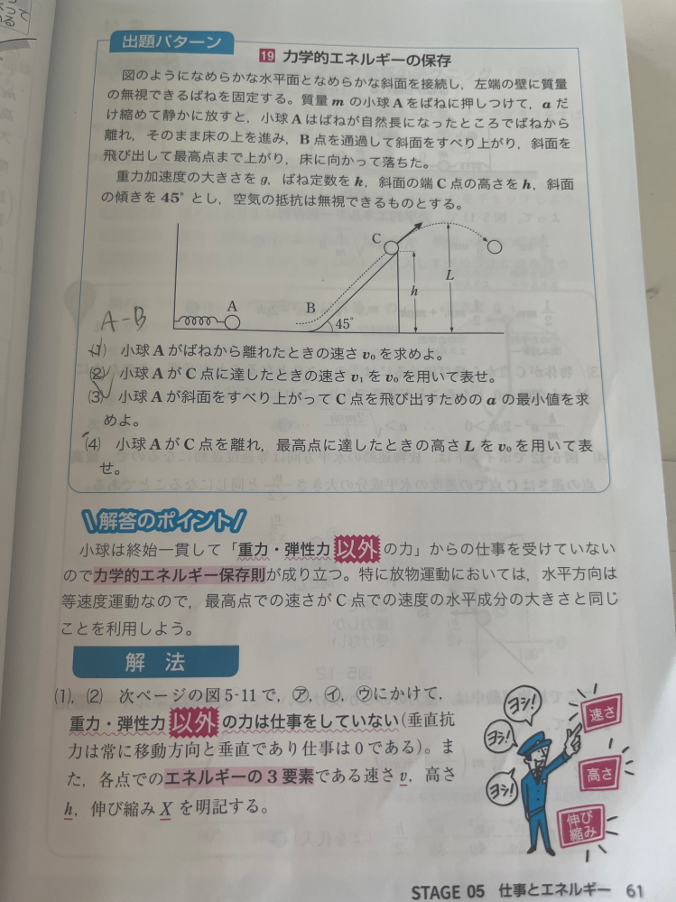 ハイレベル物理は力学だけでも十分ですか？ - 電磁気も取るべき
