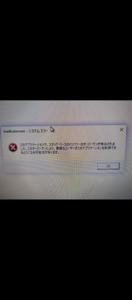 突然画像のようなエラーが出たのですが、何か対処した方がいいので