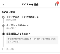 只今全て４〜7日発送！！返品×返金×様 リクエスト 12点 まとめ商品 SHEINで勝手に返品されてました。これはいつ返金されるんです