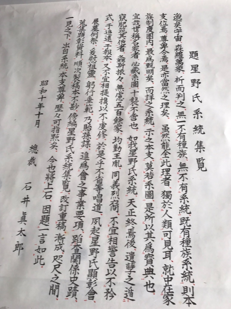 プロフ一読願います プロフィールをご一読願います。』は日本語としておかしいですか