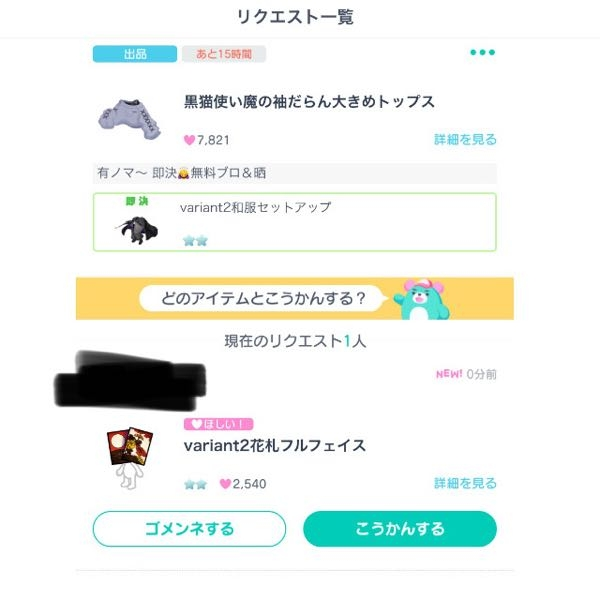 オルカ　他の購入者は、キャンセルします。 オルカというアプリ内でトークしていた人が規約違反者になってい