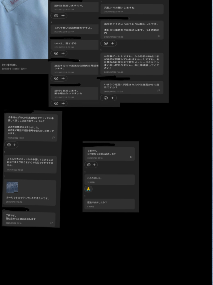 メルカリにて、楽一番公式アカウント05というアカウントに購入