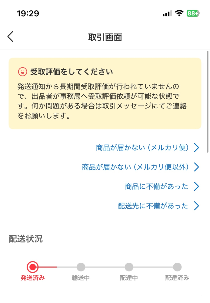商品説明欄読んでご購入してください様 Yahooフリマで商品が購入されたのですが、説明書がないことを