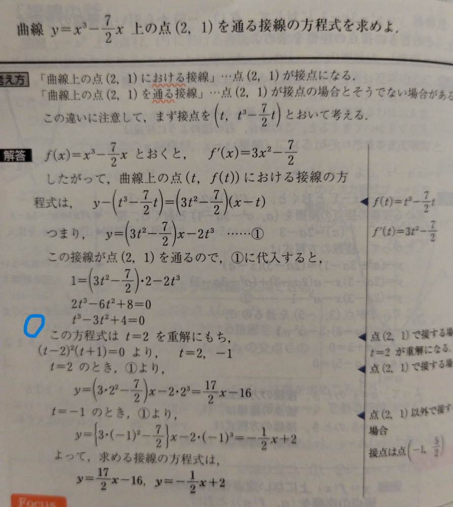 数学の玉手箱 玉手箱の四則計算についてです。50問9分で解かないといけない