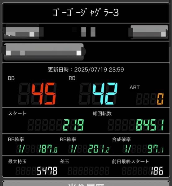 ドル箱のパチンコ屋で25パイから30パイに移動する時はメダルを