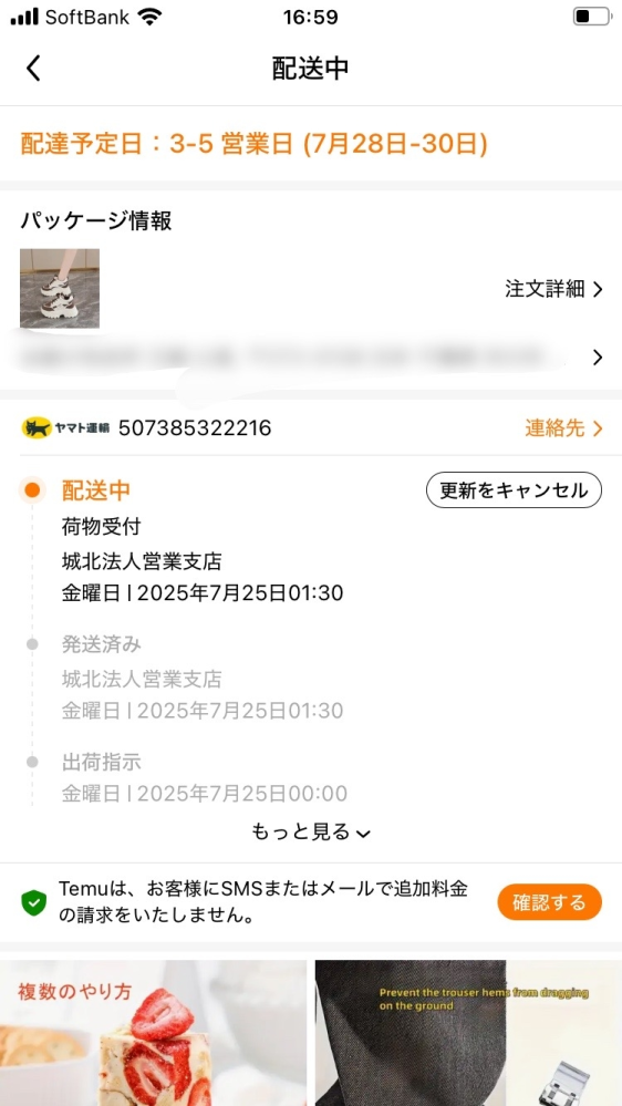ヤマトらくらく家財宅急便の電話番号について送り主の立場です
