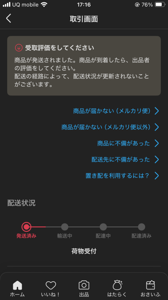 プロフ必読＊読んでない方、取引☒様 プロフ必読＊読んでない方、取引☒様