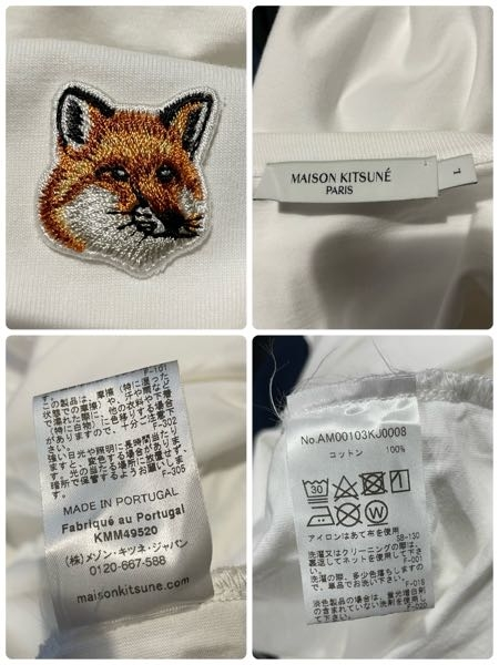 友人からメゾンキツネのTシャツを安く購入したのですが、友人曰く楽天 