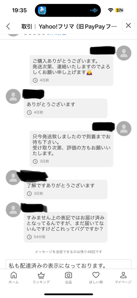 フリマでの数回使用しております。はどれぐらいのことをいうの
