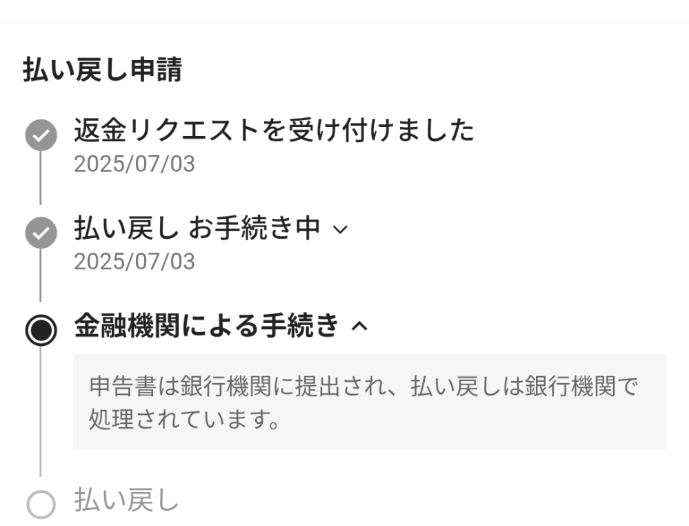 みたの為ご購入をお控えください。 SHEINという通販サイトについてです。この間キャンセルしたの