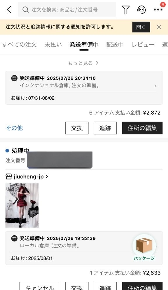 至急お願いします！zozotownで服を買って、コンビニ支払いに