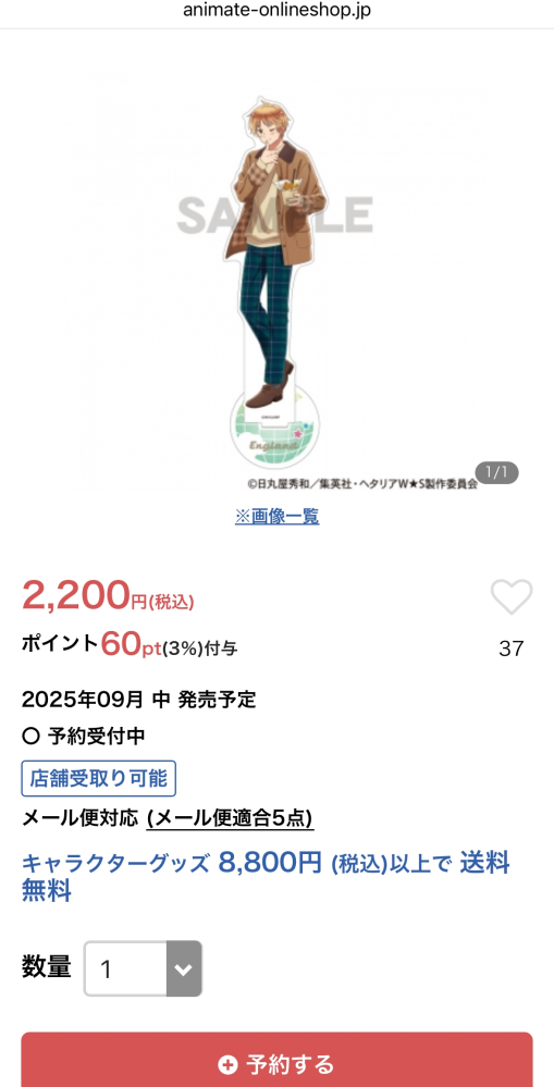 まだ使って数日しか経っていません。残り1点になります。 sheinで残り1点になってて購入はしたんですけど、支払いはまだで