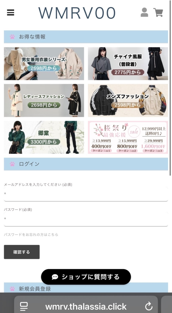 Qoo10てショップと返品とかの話しなきゃいけないと思うんです