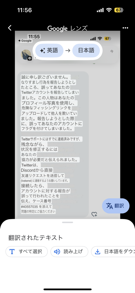 最近Twitterのツイートやいいねを全て消しました。しかし数字が