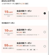 まとめ買い割引さま専用 SHEINについてです割引価格でぽんぽんカートに入れていたら