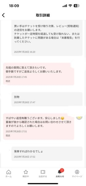 質問日時の新しい順】取引相手とのトラブル 回答受付中の質問