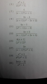 有理関数の不定積分です お願いします ５ X 2 Yahoo 知恵袋