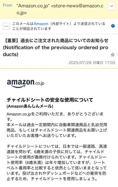 チャイルドシートなんて購入したことないし、そもそも使用するほど 
