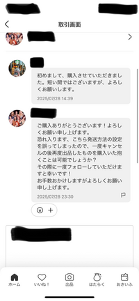 出品し直しましたのでそちらを購入願います メルカリで出品者さんから再購入して欲しいと言われたため対応