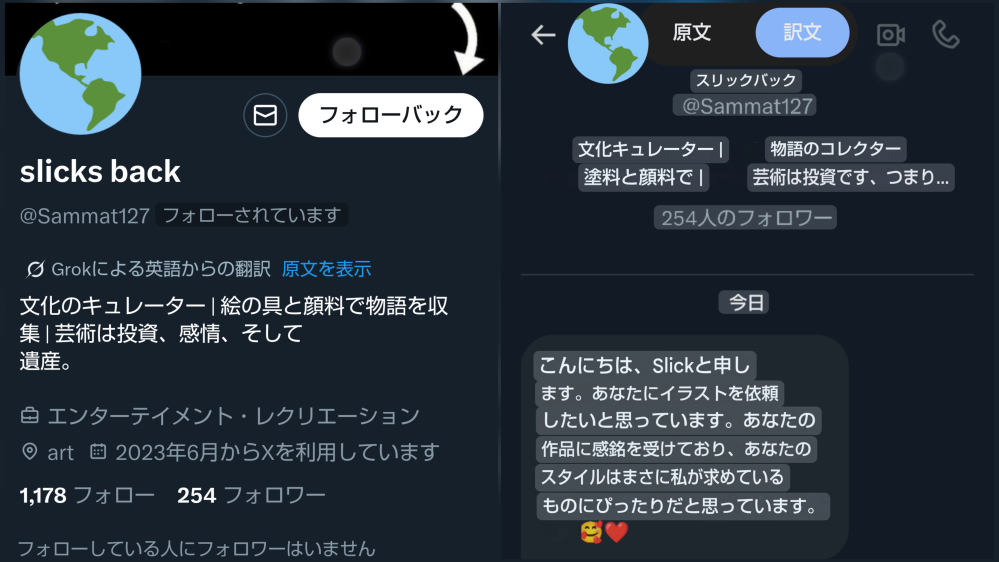 【お譲り先決まりました】 Twitterのグッズ交換のお取引でよく見る「こちらお譲り先決まり
