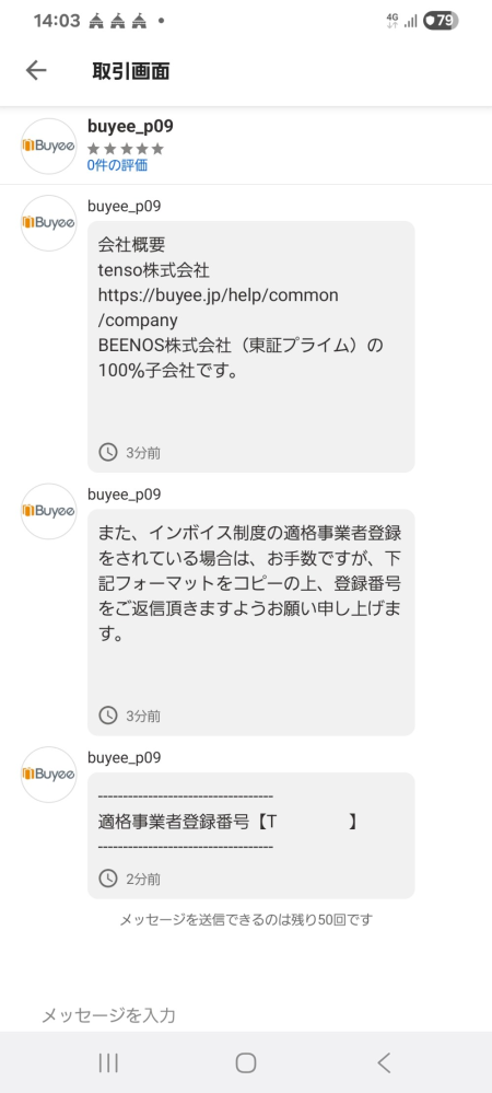 ももたろ　他の方が購入されてもキャンセルになります ぷに on X: 