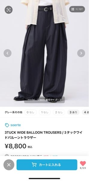 １点だけ入荷しますた。他で売れて買えなかった方った方連絡ください。 先日ZOZOTOWNで在庫残り1個の商品を取り寄せ注文しました。昨日の