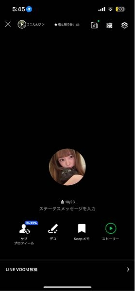 ほんとにくだらない質問なんですけど私の名前彩葉でほんとに自分の名前が嫌いでLINEの名前のところ空白にしてるんですけどやっぱり友達とかにわかりにくいなって思って変えようと思うんですけど今のままか普通に 彩葉って書くかどっちがいいと思いますか( ; ; )