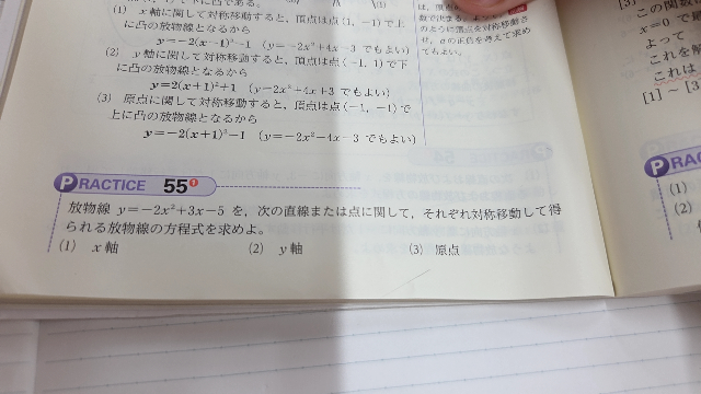 数学 その内容、方法、意味 三角関数#08【現役教師による教科書ベースの高校数学Ⅱ】 - YouTube