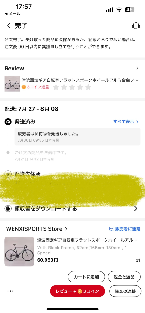 awe  他の方が購入してもキャンセルいたします 誤配（1）注文品が行方不明 ～今日の課題～ - AmpiTa 【課題