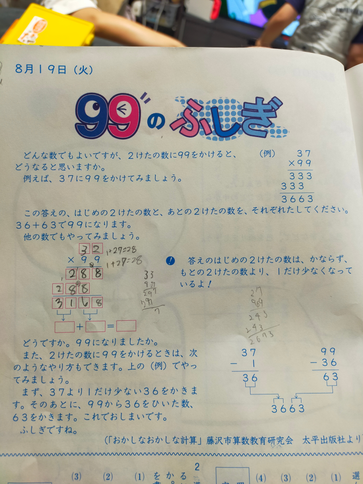 読書感想文　見本　原稿用紙4枚分　小説、童話、絵本など カラフル』 読書感想文見本 (原稿用紙4枚分) - メルカリ