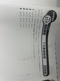 問題に関する書き込み(答え、解き方)などはありませんが印などがつけてあります。 書き込み多くてすみません、ここの問題が分からないのですがお