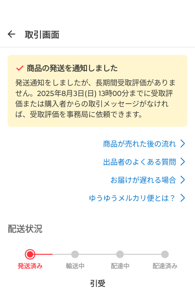 ふー@プロフ必読出品（他の方は購入をご遠慮ください） 即購入大歓迎なのに購入前にプロフをお読みください(プロフ必読