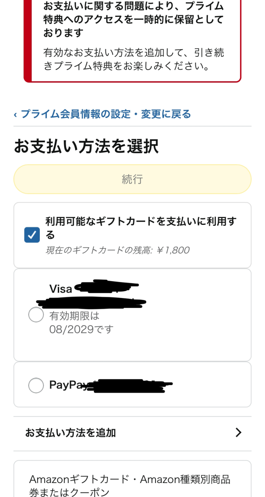 電機製品の通販で｢未通電に限り返品可｣とあったのですが通電した