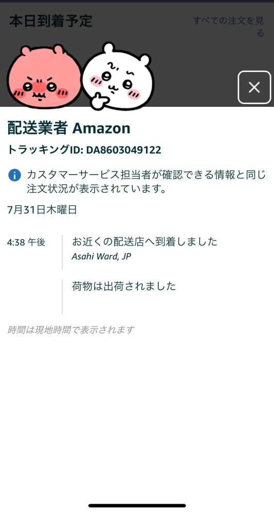 ggg　他の方購入時バラ配送致します。 Qoo10でまとめて購入したのですがバラバラに発送されるのです
