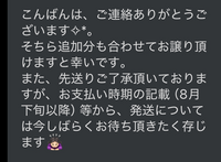 お取引決まっているものです。購入お控えください 至急お願いします。Twitterの買取にて、このようなdmがき